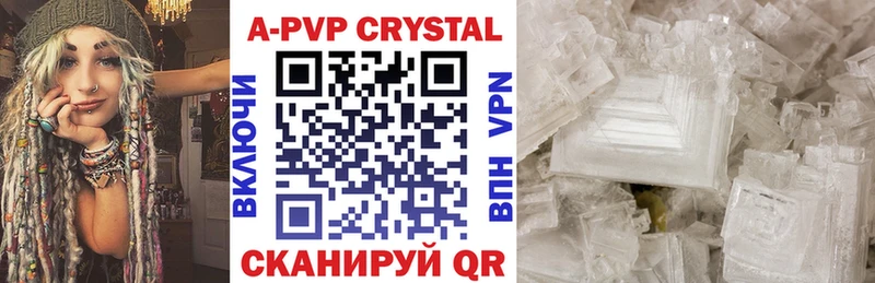 Купить где  Кяхта  A-PVP VHQ 