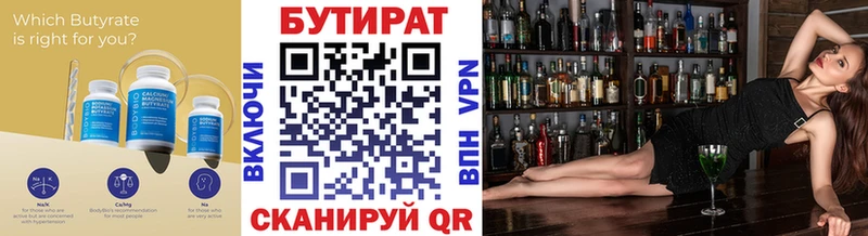 Купить где  Кяхта  Бутират оксибутират 