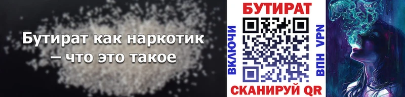 Бутират оксибутират Кяхта