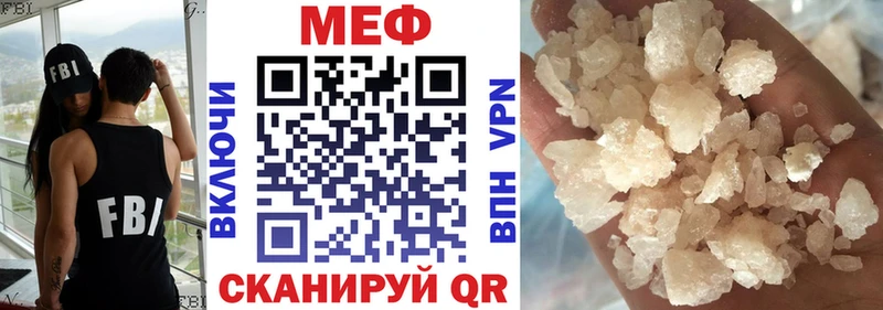 Купить где  Кяхта  МЯУ-МЯУ кристаллы 