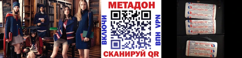 Купить закладки  Кяхта  Метадон methadone 