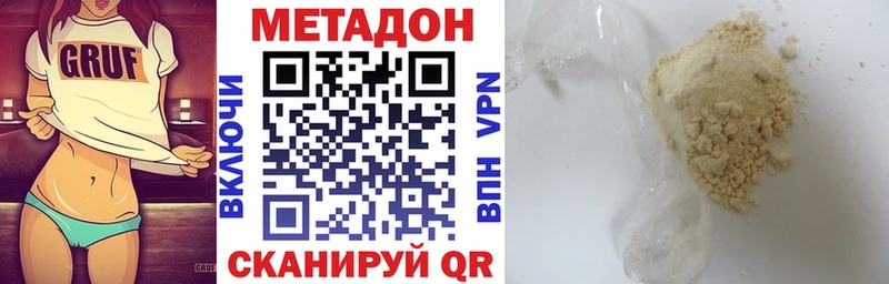 МЕТАДОН methadone Кяхта