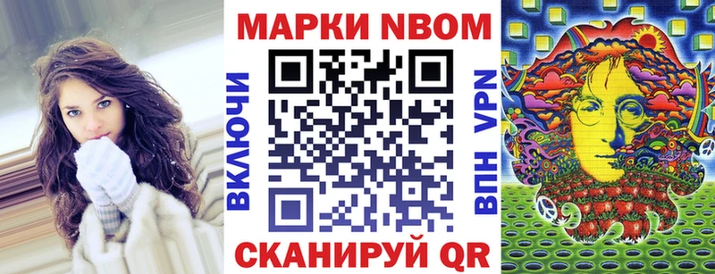Марки 25I-NBOMe 1,8мг  Купить закладки  Кяхта 